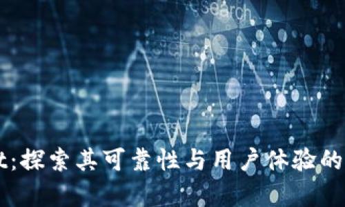 TPWallet：探索其可靠性与用户体验的深度解析