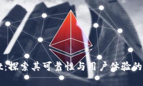 TPWallet：探索其可靠性与用户体验的深度解析