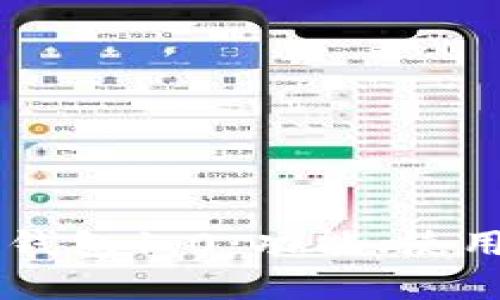 详细解析Token.im钱包1.0：功能、使用技巧与安全性分析