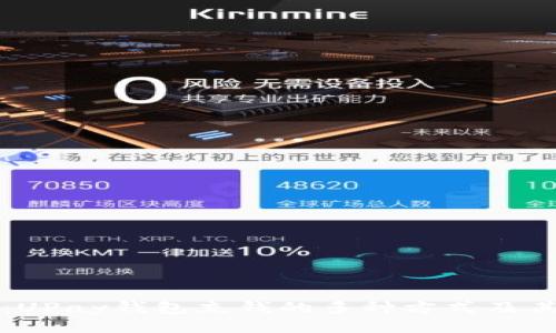 深入探讨：UPay钱包充钱的多种方式及其使用指南