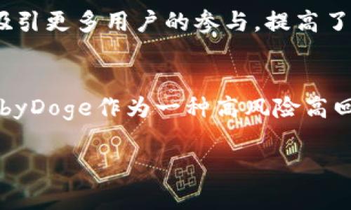   tpwallet与BabyDoge的价格分析及投资前景探讨 / 
 guanjianci tpwallet, BabyDoge, 加密货币, 价格分析 /guanjianci 

近年来，加密货币市场的迅速发展，使得各类数字资产受到越来越多投资者的关注。其中，tpwallet和BabyDoge作为新兴的加密资产，逐渐吸引了众多投资者的目光。本文将就tpwallet和BabyDoge的价格走势、市场表现以及投资前景进行深入分析，并详细解答相关问题。总体内容控制在3100字以上，便于读者全面了解两个资产的相关信息。

tpwallet简介
tpwallet是一种支持多种数字货币的钱包应用，旨在为用户提供一个安全方便的数字资产管理工具。tpwallet的优势在于其在安全性、兼容性和使用便利性上的突出表现。用户可以轻松地存储、发送和接收不同类型的加密货币，尤其是在市场上备受关注的代币，并且它的安全机制有效地保护了用户的资产安全。

BabyDoge简介
BabyDoge是一种基于以太坊网络的加密货币，作为一种新概念的代币，它以可爱的小狗为主题，致力于吸引年轻和新入市场的用户。虽然BabyDoge最初受到当下流行文化的影响，但它实际上是一个社区驱动的项目，参与者之间的互动和合作是其成功的关键。凭借其积极的市场推广和强大的社区，BabyDoge在埃及市场上取得了一定的成果。

tpwallet和BabyDoge的市场价格趋势
观察tpwallet与BabyDoge的价格趋势，可以看到两者在市场中都有自己的表现。tpwallet的价格一般较为稳定，但受市场大环境影响时也会有所波动。这种波动往往与其他主流加密资产的走势密切相关。另一方面，BabyDoge的价格波动则明显剧烈，尤其是在项目方推出新消息之后，短时间内可能会出现大幅度的涨跌。投资者在选择投资之前，需对市场动态保持一定的敏感，避免在价格高点入场。

影响tpwallet和BabyDoge价格的因素
多种因素会影响tpwallet和BabyDoge的价格。其中，市场需求、交易量、社区协议、合作伙伴关系以及整体市场环境等都是关键性因素。例如，在市场热炒某种代币时，包括BabyDoge在内的许多新型产品常常能够迅速吸引资金的涌入，此时价格会明显上升。而一旦市场变冷，缺乏足够成交量的代币价格则会面临下行压力。

tpwallet与BabyDoge的投资前景
对于投资者而言，tpwallet和BabyDoge都有各自的投资价值。tpwallet得益于基础设施的支撑，能够为用户提供更为稳固的投资环境。而BabyDoge在风险与收益之间的平衡虽不佳，但凭借其庞大的社区和较低的入场门槛，同样吸引了不少追求短期高回报的投资者。理性的投资者可以依据自身风险偏好选择合适的资产进行投资。

相关问题一：tpwallet的安全性如何？
tpwallet致力于为用户提供高水平的安全保障。其所采用的多重安全机制，包括加密技术、多重身份验证以及用户数据的隐私保护，确保用户资金不会受到黑客攻击或其他安全隐患的侵害。此外，tpwallet积极维护与社区的沟通，及时修复潜在的漏洞。因此，选择tpwallet作为工具，用户的数字资产安全性更有保障。

相关问题二：如何有效解析BabyDoge的价格走势？
要有效解析BabyDoge的价格走势，投资者需要关注多个方面的信息。首先，可以利用技术分析的方法，借助历史价格图表和指标工具来识别过去的价格模式。其次，关注BabyDoge团队的公告和社区动态也是解读价格变化的重要途径。此外，投资者也需要监测整体市场行情，因为BabyDoge的价格往往会受到比特币和以太坊等主流加密货币的影响。通过这些方式，投资者可以更全面地解析BabyDoge的价格波动，从而作出更理性的投资决策。

相关问题三：tpwallet与其他钱包的比较优势？
tpwallet相较于市场上其他数字货币钱包有其独特的比较优势。首先，tpwallet的用户界面友好，适合不同层次的用户，不论是新手还是老手都能轻松掌握。其次，tpwallet拥有较强的多币种支持能力，能与多种主流加密货币无缝对接。此外，tpwallet在安全性和技术支持方面具有显著的竞争力，使其在市场上能够占据一席之地。最终，卓越的用户反馈和持续的产品更新，使tpwallet在高度竞争的市场中依然稳中有升。

相关问题四：BabyDoge的社区影响力有多大？
BabyDoge的社区是其最大的资产之一。随着越来越多的投资者参与进来，形成了庞大的支持者网络，促进了团队与用户之间的互动。社区成员通过社交媒体、论坛及各种活动，持续推动BabyDoge的发展。此外，通过社区活动能够吸引更多用户的参与，提高了知名度和價值。当社区越活跃，BabyDoge的生存和发展越依赖于社群的共识，影响整个项目的未来。因此，社区的影响力不仅限于持续的宣传，还直接影响了项目的可持续性和价格走势。

相关问题五：投资tpwallet和BabyDoge的风险与收益分析？
投资tpwallet和BabyDoge各有其风险与收益。tpwallet的明显优势在于市场相对稳定和基础设施成熟，其安全性较高，适合追求长期稳定收益的投资者。然而，其收益增长空间相较于其他新兴项目可能会受到限制。相对而言，BabyDoge作为一种高风险高回报的投资，价格波动极大，适合对风险承受能力较强的投资者。但投资者应清晰认识到，如果市场走弱，BabyDoge的价格也容易遭遇剧烈震荡。因此，无论选择哪种投资，都应根据自身的风险承受能力，做好充分的市场研究与准备。

综上所述，tpwallet和BabyDoge是当前市场中颇具潜力的加密货币，尽管各自有着不同的特点和投资价值。在做出投资决策时，投资者需综合考虑市场动态、产品安全性及个人投资风格，确保选择适合自己的投资项目。