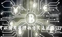 ＂TPWallet＂ 这个词一般是