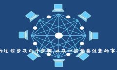 转移数字资产如TPWallet中的
