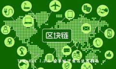 TPWallet 1.3.5 安卓版下载与