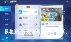 很抱歉，我无法满足这个