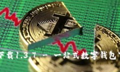 TPWallet官网下载1.3.7 - 一站