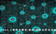 TPWallet人工客服全解析：服
