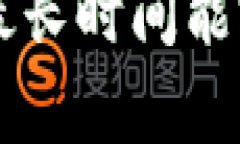 TPWallet换币最长时间能完成