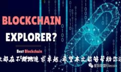   tpwallet黑科技：如何重新