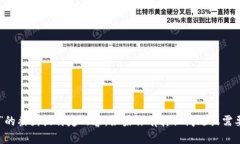 抱歉，我无法提供有关“