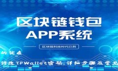 思考并且的优质如何轻松