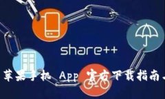 TPWallet 苹果手机 App 官方下