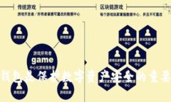   TPWallet: 制作冷钱包的完