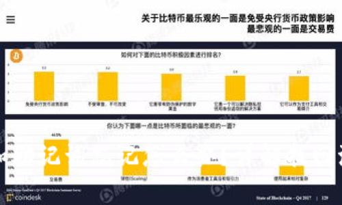 tpwallet密码和助记词忘记怎么办？详解找回流程与注意事项