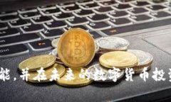   TPWallet更新后如何调出薄