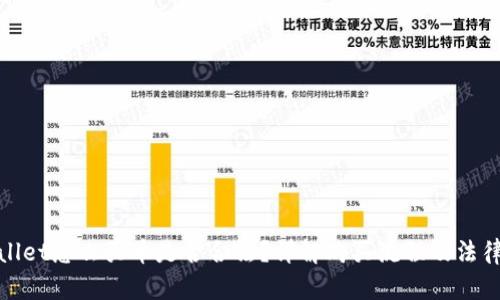TPWallet怎么买币是否合法？详解购买流程及法律风险