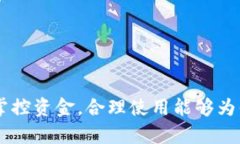   数字钱包app下载与使用全