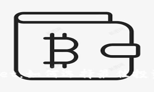 TPWallet：如何选择最佳投资项目？