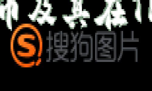 全方位解析猪猪币及其在TPWallet中的应用