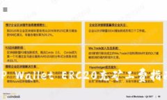 TP Wallet ERC20充矿工费指南