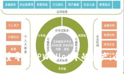 如何批量导出TPWallet中的资产：全面指南