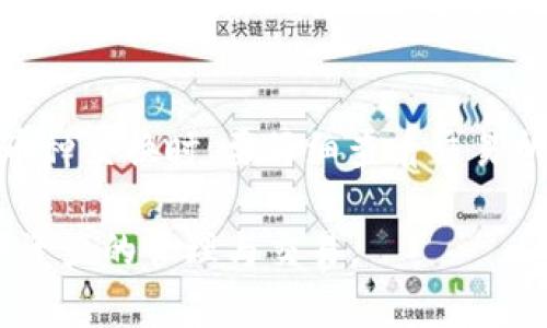 tiaoti如何在TPWallet中添加币种：一步步详解/tiaoti
TPWallet, 添加币, 数字钱包, 加密货币/guanjianci

TPWallet是一款功能强大的数字货币钱包，备受用户喜爱。在使用TPWallet的过程中，许多用户希望能够快速便捷地添加新的币种，以满足他们的交易需求。那么，如何在TPWallet中添加币种呢？本文将详细介绍有关TPWallet的使用方法，并解答一些用户关心的问题。

1. TPWallet简介
TPWallet是一个多币种数字钱包，支持众多主流和小众加密货币。它的用户界面友好，操作简单，适合不同层次的用户。TPWallet不仅支持币种的存储和交易，还提供不同的功能如资产管理、市场行情查看等，用户可根据自身需求进行选择。与其他数字钱包相比，TPWallet在安全性和可用性方面都有出色表现。

2. 如何在TPWallet中添加币种
在TPWallet中添加币种的过程非常简单，用户可以按照以下步骤进行操作：
ol
    listrong打开TPWallet应用：/strong在您的移动设备上找到TPWallet应用并打开。/li
    listrong登录您的账户：/strong输入您的账户信息进行登录，确保您使用的是正确的账号密码。/li
    listrong进入“资产”页面：/strong在主界面上找到并点击“资产”选项。/li
    listrong点击“添加币种”：/strong在资产页面上，您会看到一个“添加币种”或“ ”的按钮，点击它。/li
    listrong选择币种：/strong在列表中找到您想要添加的币种，点击它进行选择。/li
    listrong确认添加：/strong根据提示确认添加操作，系统将自动为您添加所选币种。/li
    listrong查看添加结果：/strong返回“资产”页面，检查您已成功添加的币种。/li
/ol

3. 添加币种时可能遇到的问题
在添加币种的过程中，用户可能会遇到一些常见问题。这里列出一些可能的问题及其解决方案：
h4问题一：找不到想要添加的币种/h4
如果您在币种列表中找不到您想要添加的币种，可能是该币种还不支持TPWallet。您可以通过访问TPWallet官方网站或社区找寻最新的支持币种信息。如果该币种已经被支持，但仍未显示在列表中，请尝试刷新页面或重启应用。

h4问题二：添加币种时失败/h4
如果在添加币种时出现失败提示，您可以先检查网络连接是否正常。如果网络连接良好，请确认您是否已登录正确的账户，或尝试退出重新登录。此外，也可以查看TPWallet是否有更新版本，更新到最新版本有时能够解决此类问题。

h4问题三：币种添加后找不到如何查看/h4
在添加成功后，您可以返回“资产”页面，通常新添加的币种会显示在页面底部。如果仍未见到，尝试在资产页面中滑动查看，或进行页面刷新。有时因为应用缓存，币种显示可能有所延迟。

4. TPWallet的安全性
安全性对于任何数字钱包而言都是一个重要的问题。TPWallet在此方面采用了多种技术措施，包括：
ul
    listrong私钥管理：/strong用户的私钥保存在本地，不会上传到云端，最大程度上提高安全性。/li
    listrong生物识别技术：/strong支持指纹识别和面部识别，增加安全登录方式。/li
    listrong多重签名：/strong支持多重签名机制，确保交易的安全性和不可篡改性。/li
    listrong实时监控：/strong系统持续监控用户活动，以预防潜在的安全攻击。/li
/ul

5. 常见用户问题解答

h4问题一：TPWallet支持哪些类型的数字货币？/h4
TPWallet对于数字货币的支持范围很广，涵盖了比特币（BTC）、以太坊（ETH）、莱特币（LTC）、以及众多ERC-20和BEP-20代币等主流及小众币种。用户可以在添加币种时查看完整的支持列表。需要注意的是，支持的币种会随着市场的变化不断更新，用户应及时关注。

h4问题二：如何保证TPWallet账户的安全？/h4
首先，用户应设置强密码，并及时更改密码，避免与他人分享。此外，开启两步验证（2FA）可以进一步提升账户的安全性。定期审查账户活动，及时了解是否存在可疑活动。如果使用公用网络，尽量避免使用TPWallet进行资产管理，确保在安全的网络环境下操作。

h4问题三：TPWallet的费用情况如何？/h4
TPWallet的费用主要包括交易手续费和网络费用。交易手续费通常由平台根据市场情况决定，而网络费用则依赖于各个区块链的实际情况。在进行交易前，用户可以在TPWallet内查看相关的费用信息，确保自己对手续费的理解，有效控制交易成本。

h4问题四：TPWallet是否支持导出私钥？/h4
TPWallet允许用户导出私钥，以便在必要时进行资产转移和其他操作。在“设置”或“私钥管理”页面中，用户可以找到导出私钥的选项。导出后，请务必安全保存私钥，任何人获取私钥都可能导致账户被盗。

h4问题五：如何进行币种交换或交易？/h4
TPWallet支持用户在各大交易所进行币种交换。用户可在“交易”选项中选择需要交易的币种，输入交易金额后提交。需要注意的是，在进行币种交换时，要仔细查看交易所的支持币种及兑换比例，确保做出合理的交易决策。

通过以上内容，相信您对如何在TPWallet中添加币种及相关问题有了全面的了解。希望这些信息能够帮助您更好地使用TPWallet进行数字资产的管理与交易。