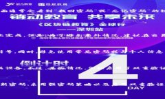   如何更改TP钱包密码：详