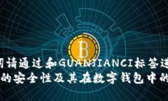 (和关键词请通过和GUANJI