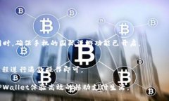 苹果手机TPWallet指纹支付全