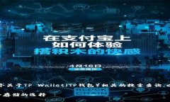 tpwallet地址是啥，是一个关