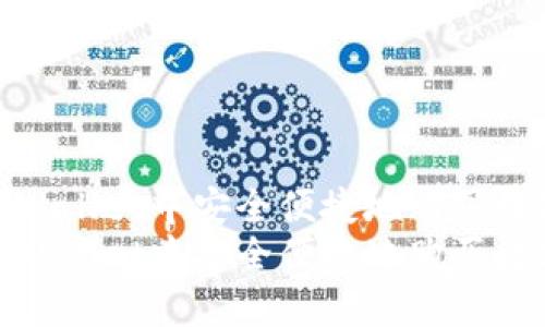 如何在TPWallet中安全便捷地购买数字货币  
如何在TPWallet中安全便捷地购买数字货币
