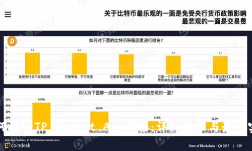 如何接入TP Wallet App链接：详细教程与最佳实践