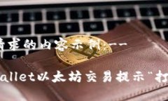 --以下是您请求的内容示例