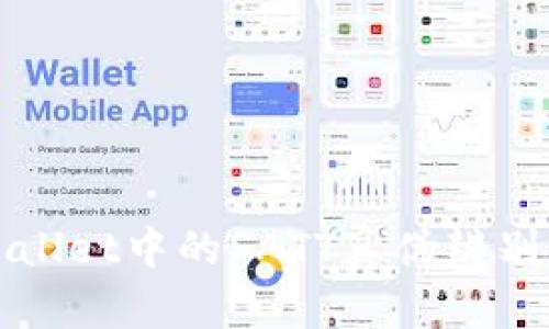 TPWallet中的SATT真伪辨别指南