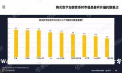 TPWallet与火币钱包的功能对