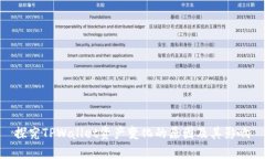探究TPWallet资产变化的原因