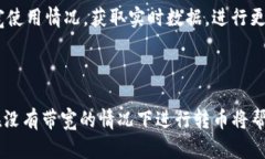 jiaotitpwallet没有带宽能转币吗/jiaotitpwallet, 带宽