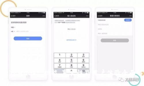 玩转TPWallet：功能、真实性及用户体验全面解析