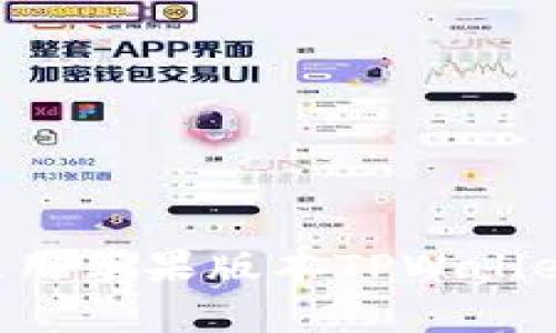 如何有效使用苹果版本TPWallet：完整指南
