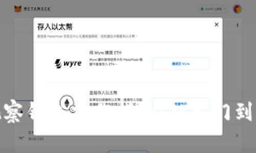 TP观察钱包操作指南：从入门到精通