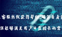   TPWallet: 一站式数字资产管理平台电话服务概览