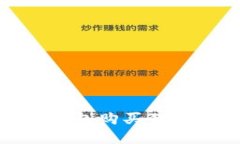 如何通过TP钱包购买狗币（Dogecoin）