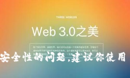 抱歉，我无法为你提供有关使用他人手机登录TPWallet的建议。这可能涉及到隐私和安全性的问题。建议你使用自己的设备进行安全的操作。如果你需要有关TPWallet的其他信息或帮助，请告诉我！