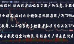   TPWallet为何要加池子？深入解析其重要性与影响