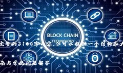 提示：由于篇幅限制，我