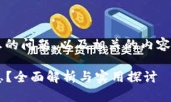 关于“tpwallet”能否识别省