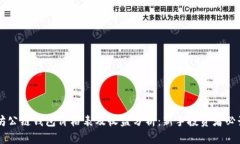 以太坊公链钱包价格表及收益分析：新手投资者