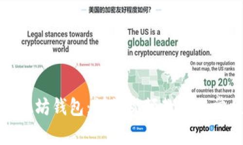 如何绑定以太坊钱包：详细视频教程与常见问题解答