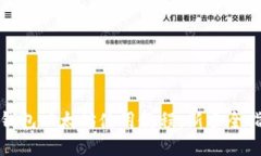 tp钱包以太坊使用教程：新手全指南