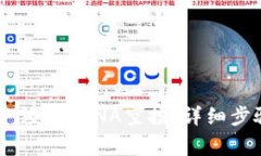 如何在TPWallet中领取LUNA空